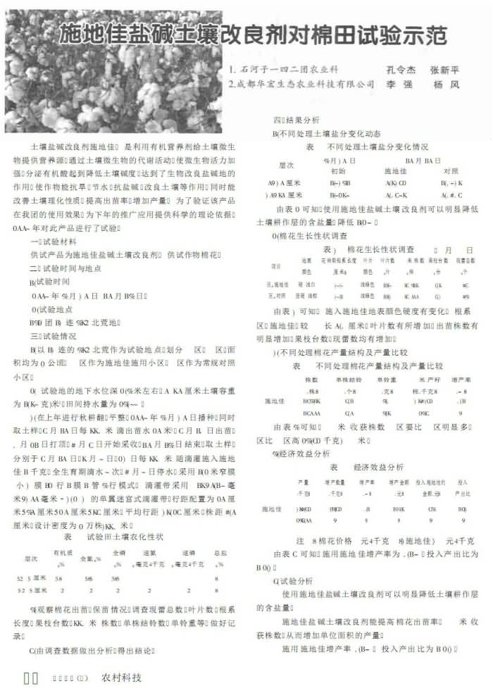 20141011170500614