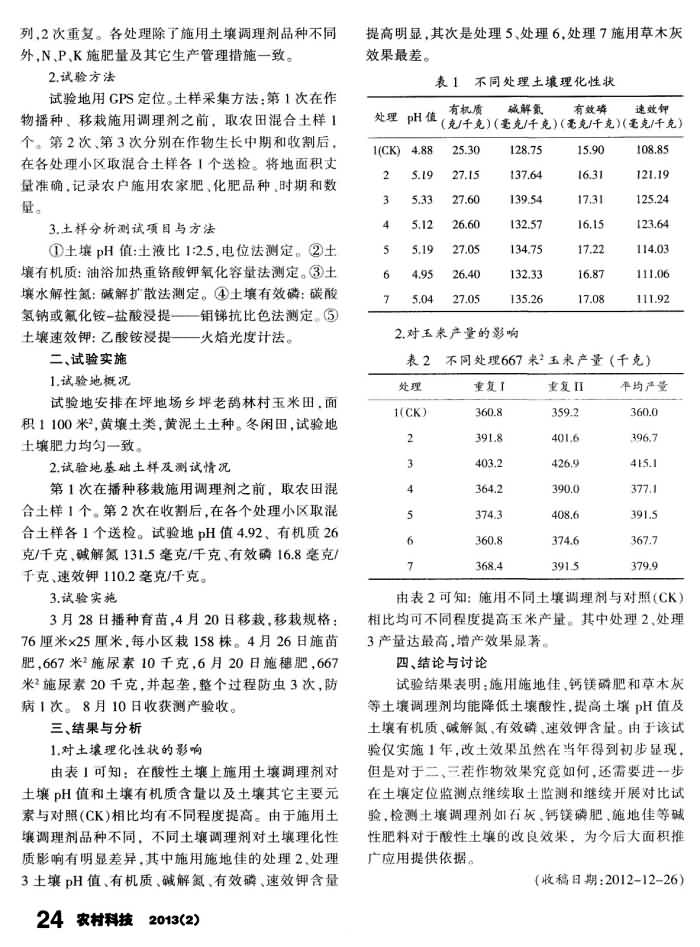 20141013165605672