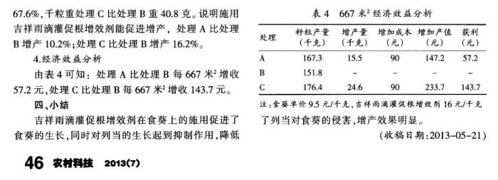 20141014130920270