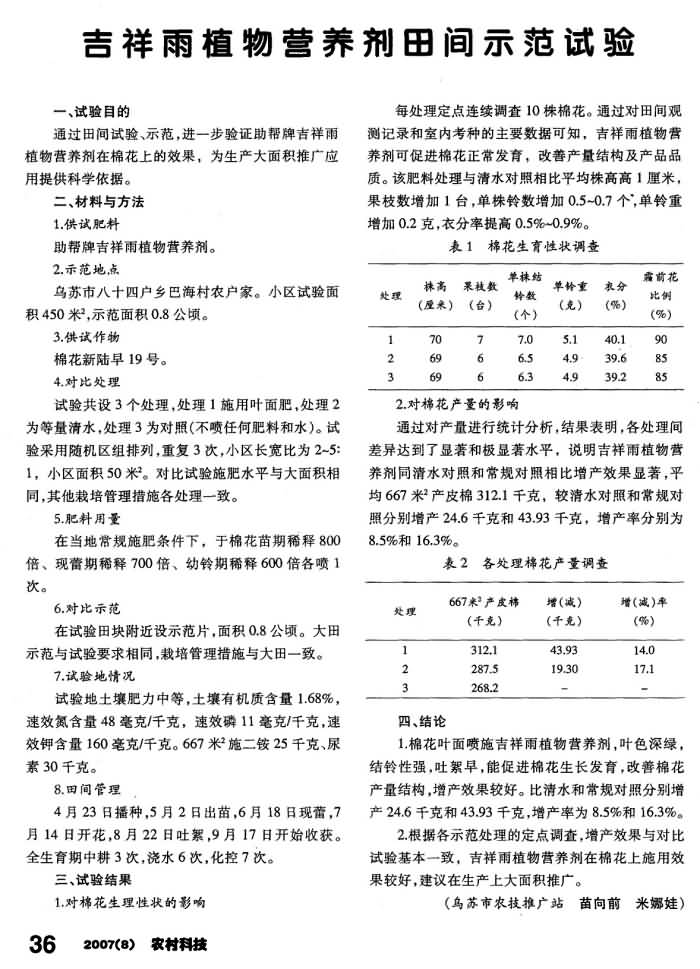 20141014180309536