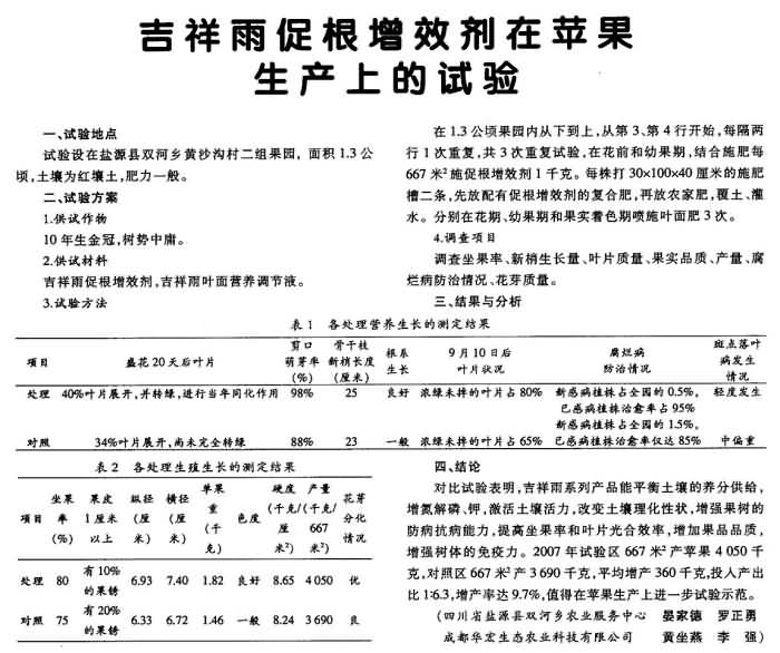 20141015155047497