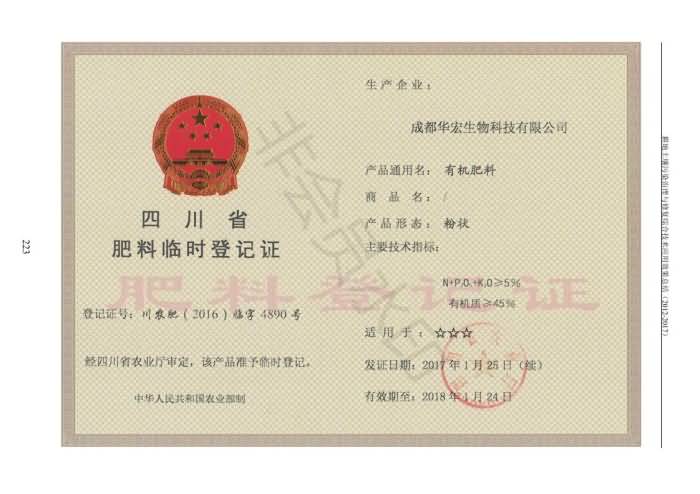 沉金属传染治理试验示范汇集2018.1.21非凡国际（合成本）_231.jpg