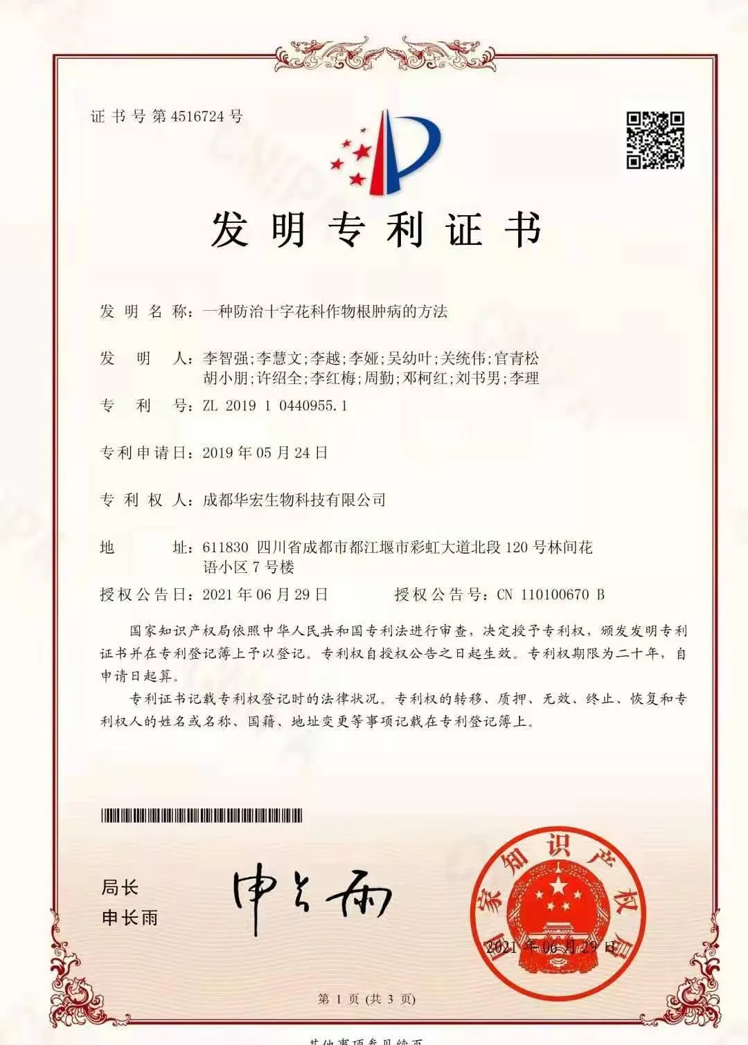 微信图片_20210707200050.png 微信图片_20210707200050.png